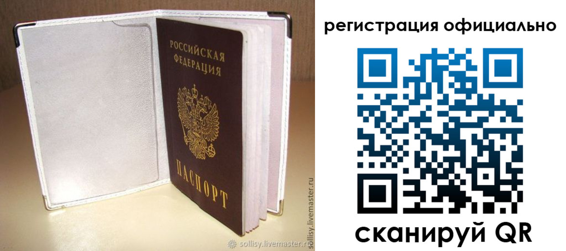 прописка штамп в Каменке